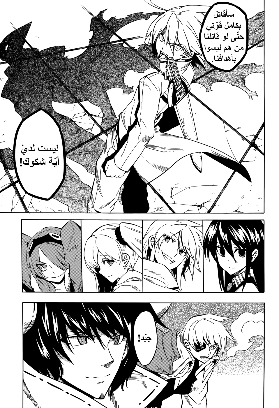 Read akame ga kill AR Manga Online