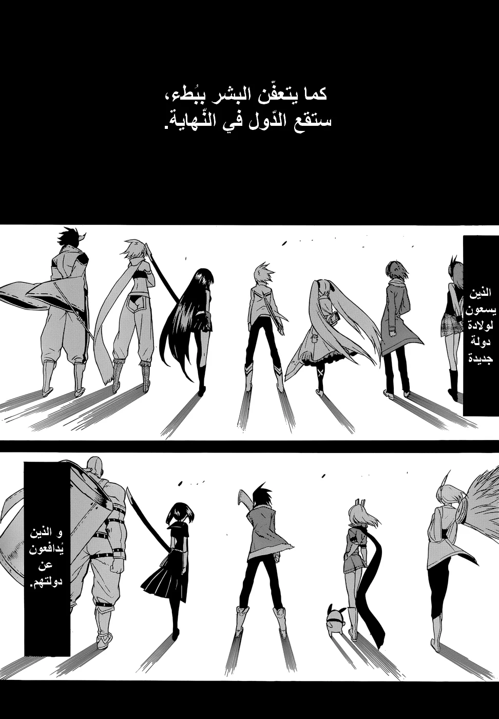 Read akame ga kill AR Manga Online