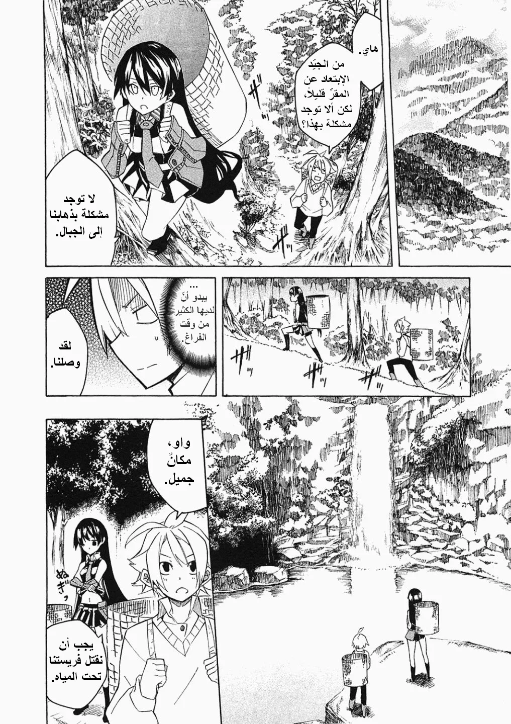 Read akame ga kill AR Manga Online