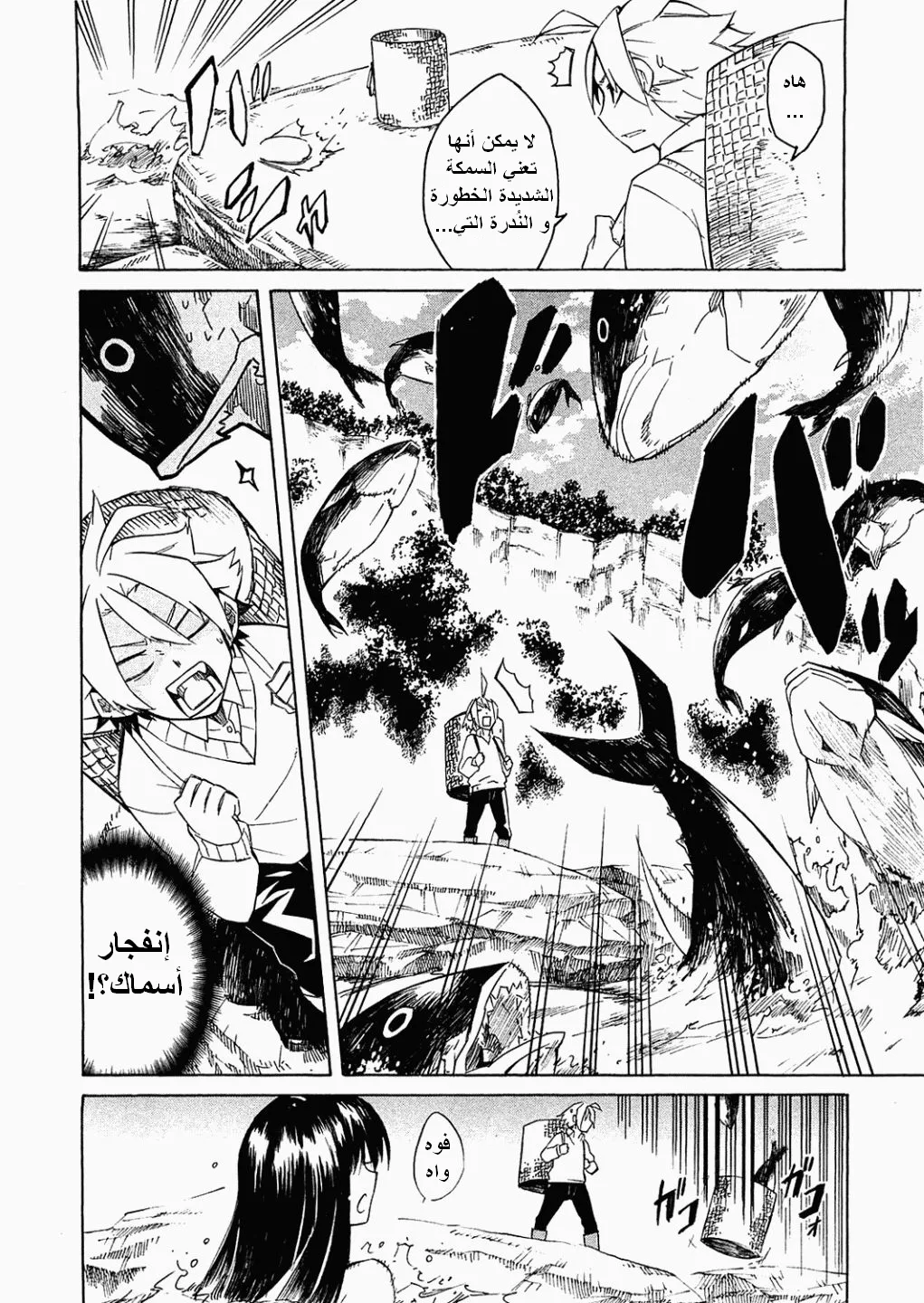 Read akame ga kill AR Manga Online