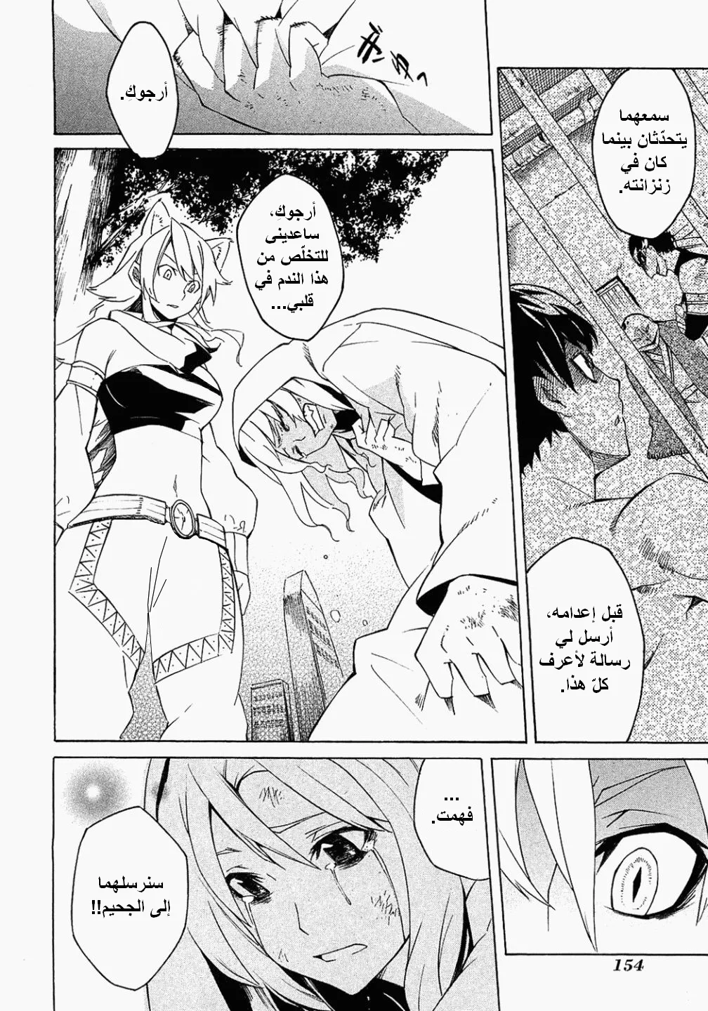 Read akame ga kill AR Manga Online