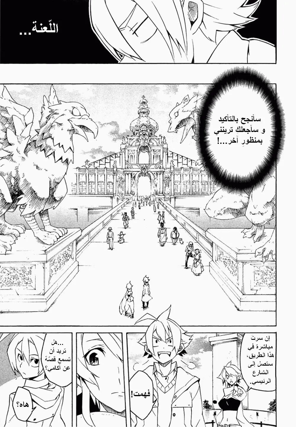 Read akame ga kill AR Manga Online