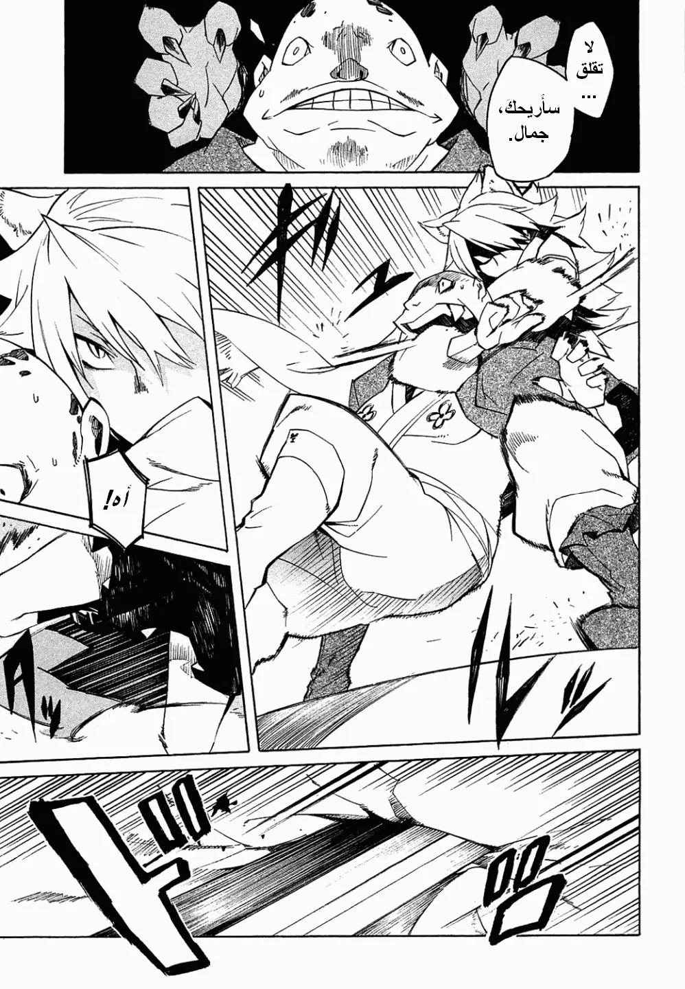 Read akame ga kill AR Manga Online