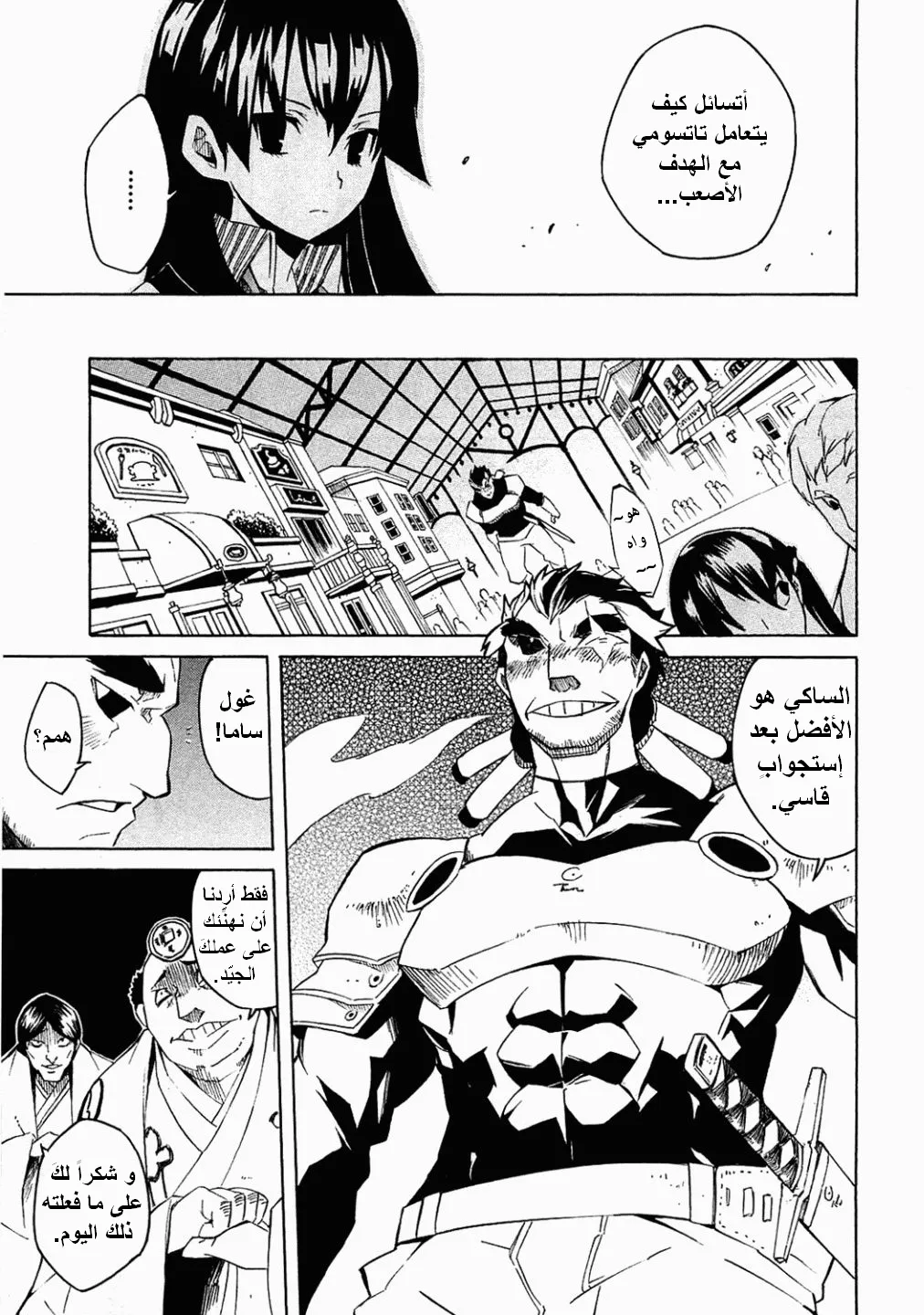 Read akame ga kill AR Manga Online