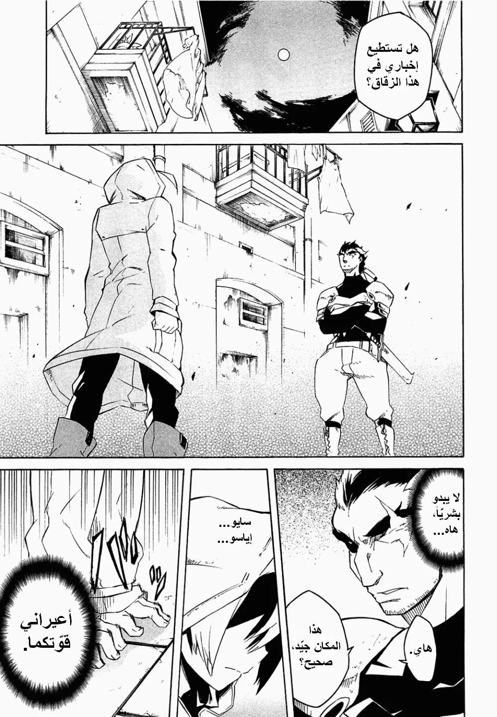 Read akame ga kill AR Manga Online