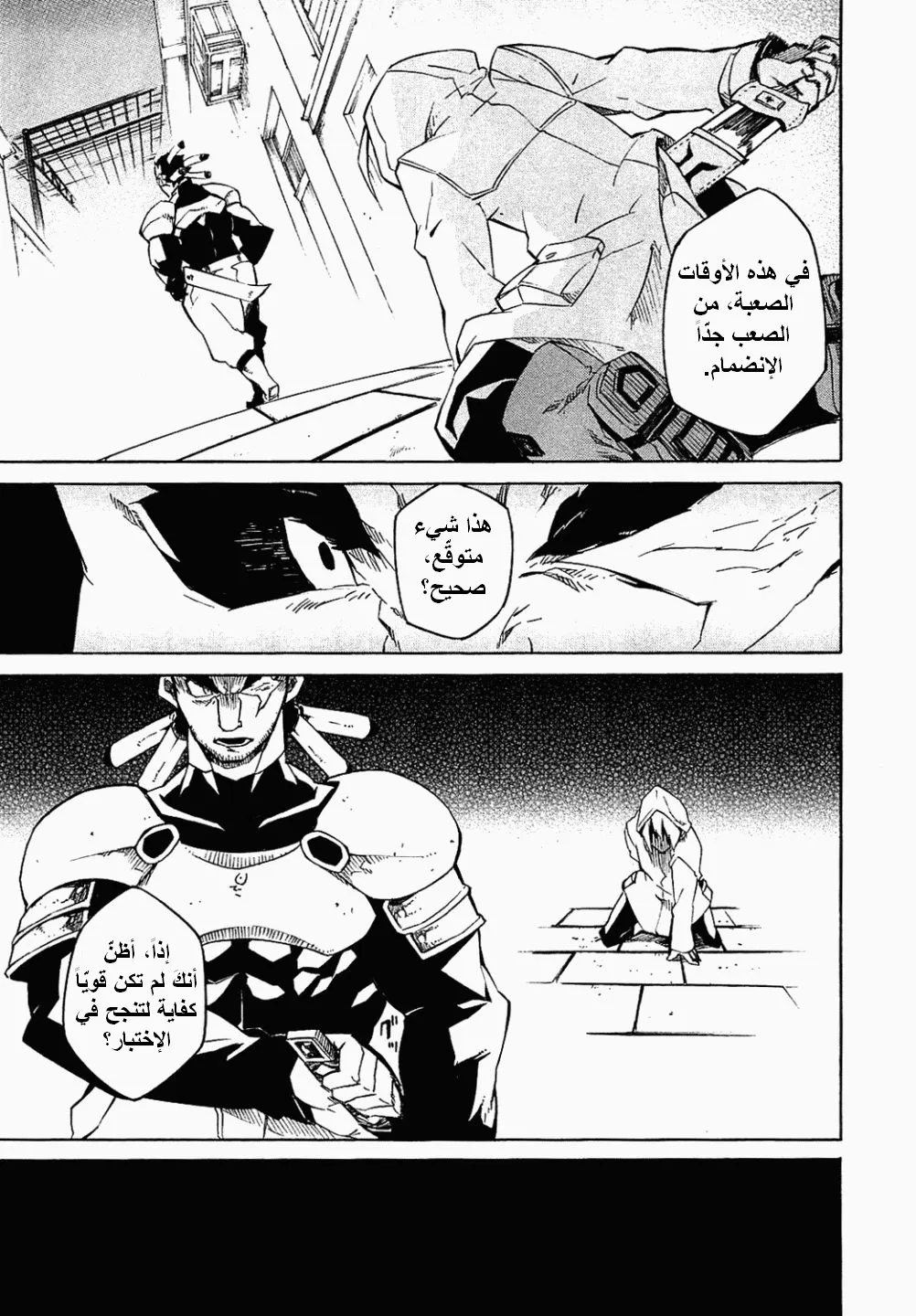Read akame ga kill AR Manga Online