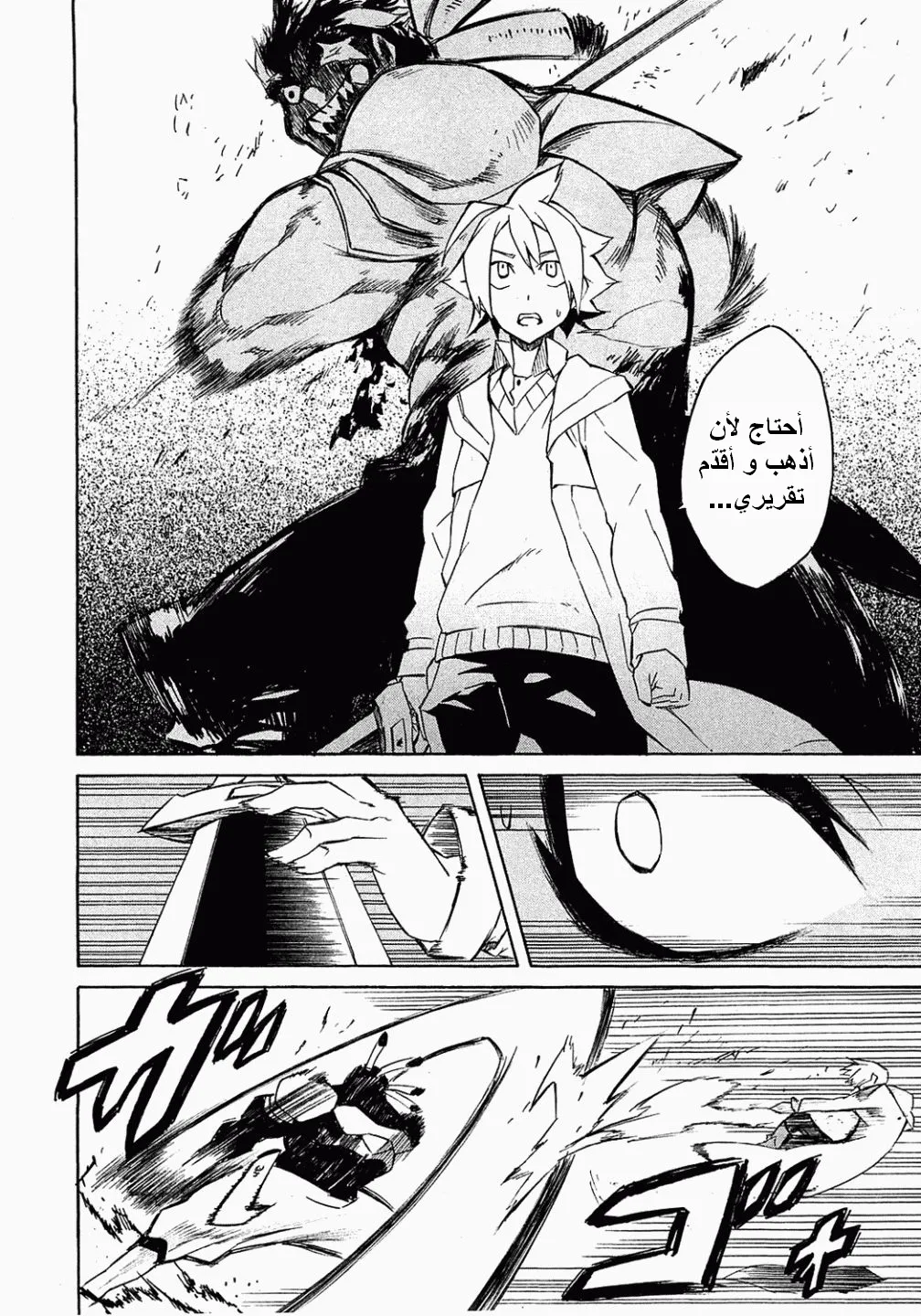 Read akame ga kill AR Manga Online