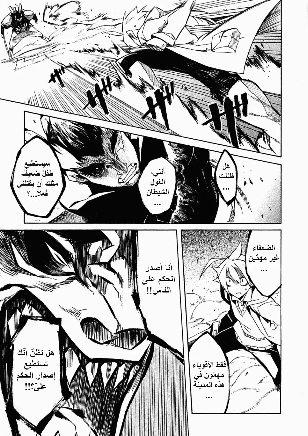 Read akame ga kill AR Manga Online
