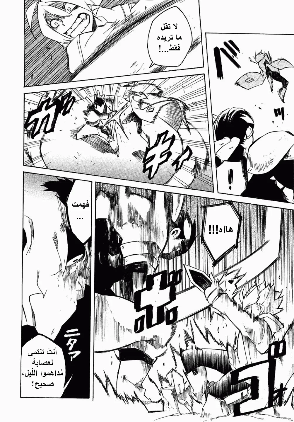Read akame ga kill AR Manga Online