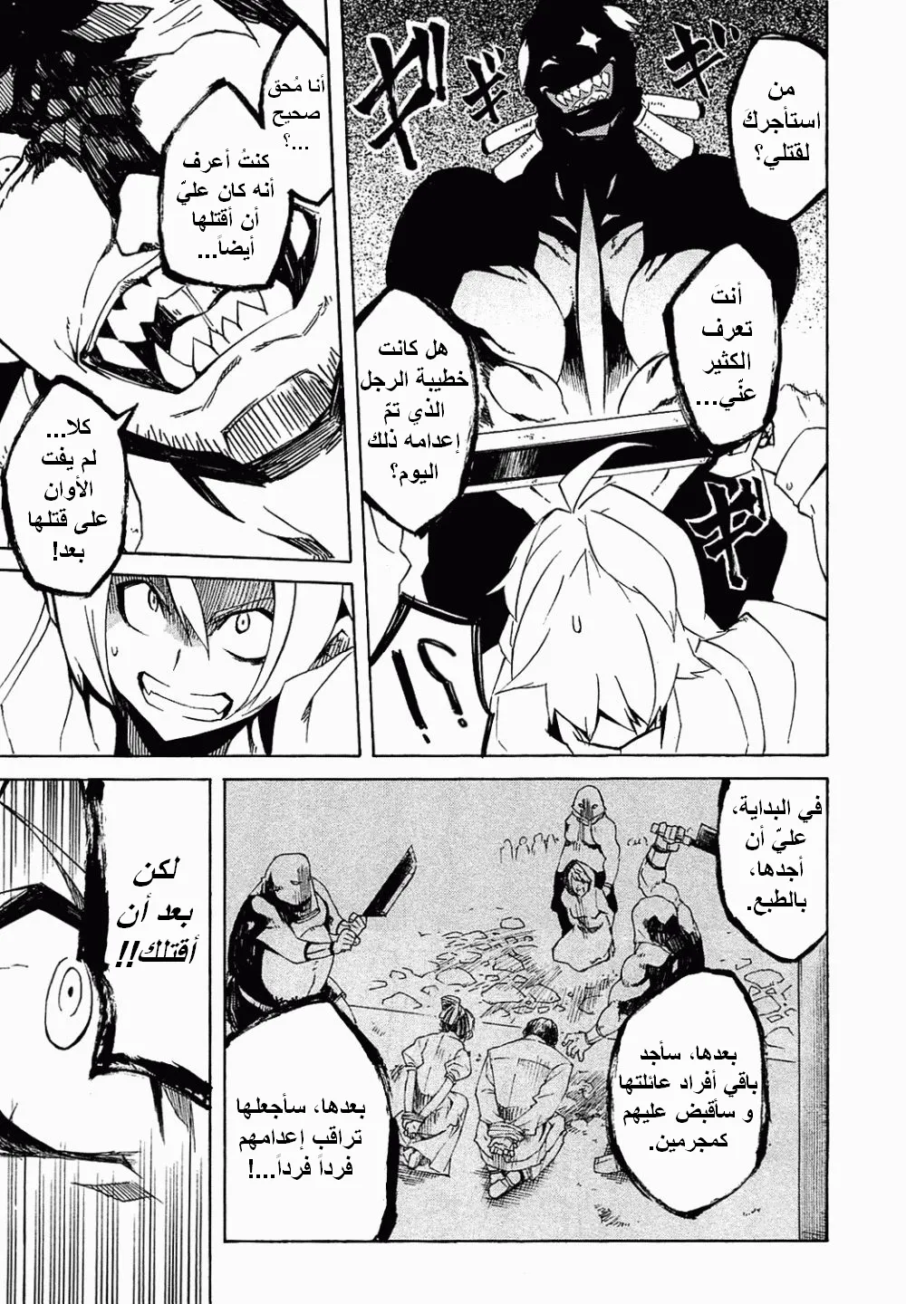 Read akame ga kill AR Manga Online