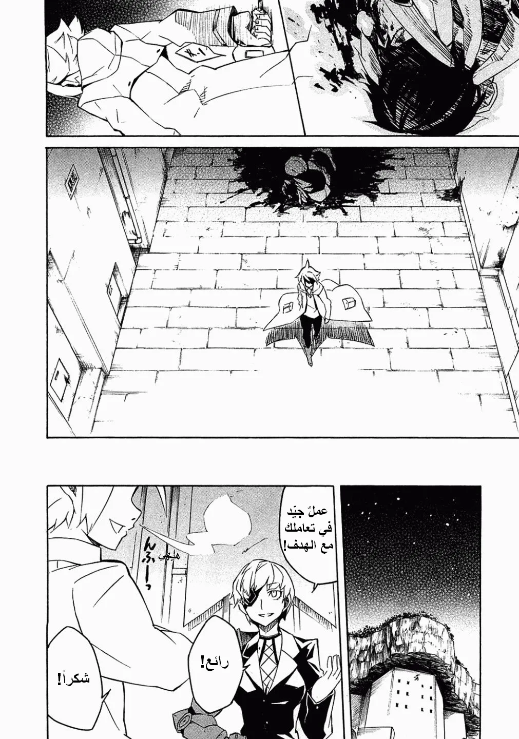 Read akame ga kill AR Manga Online