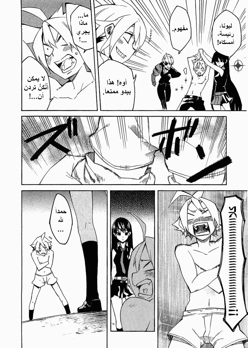 Read akame ga kill AR Manga Online