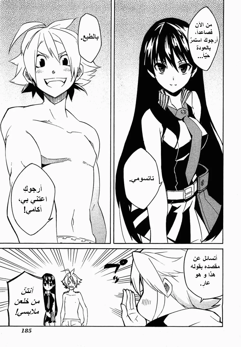 Read akame ga kill AR Manga Online