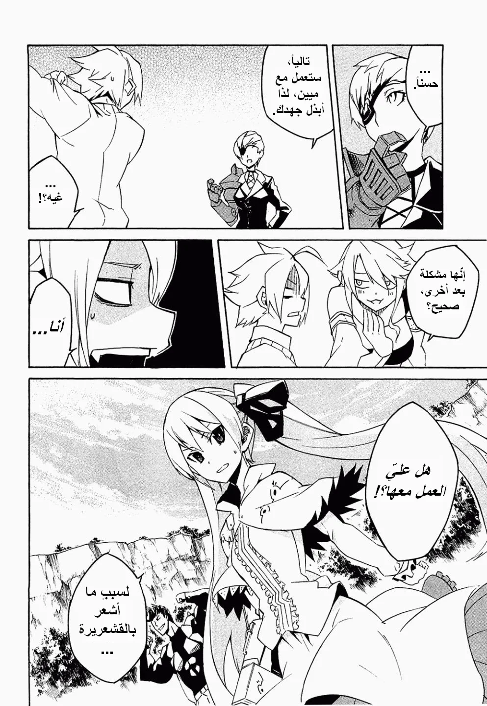 Read akame ga kill AR Manga Online
