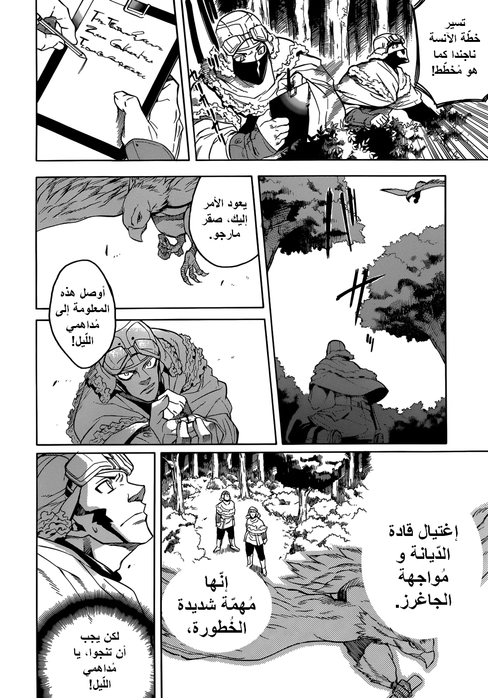 Read akame ga kill AR Manga Online