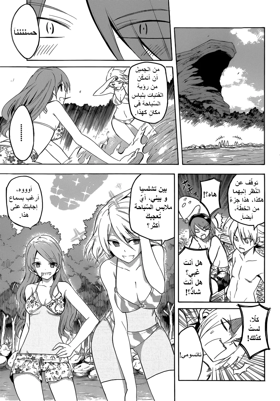 Read akame ga kill AR Manga Online