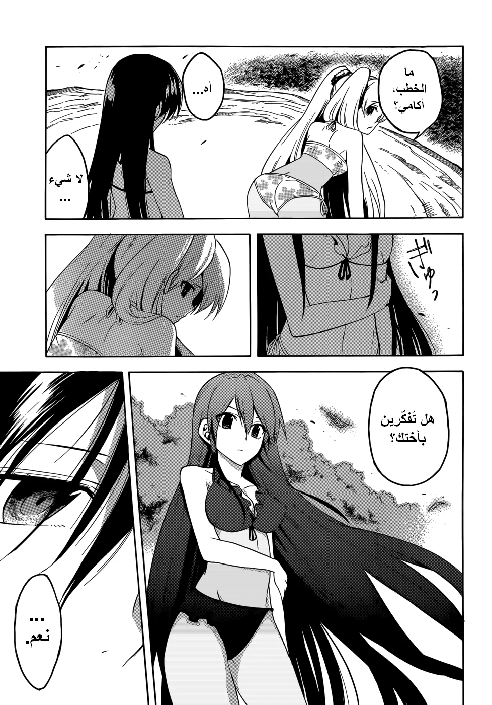 Read akame ga kill AR Manga Online