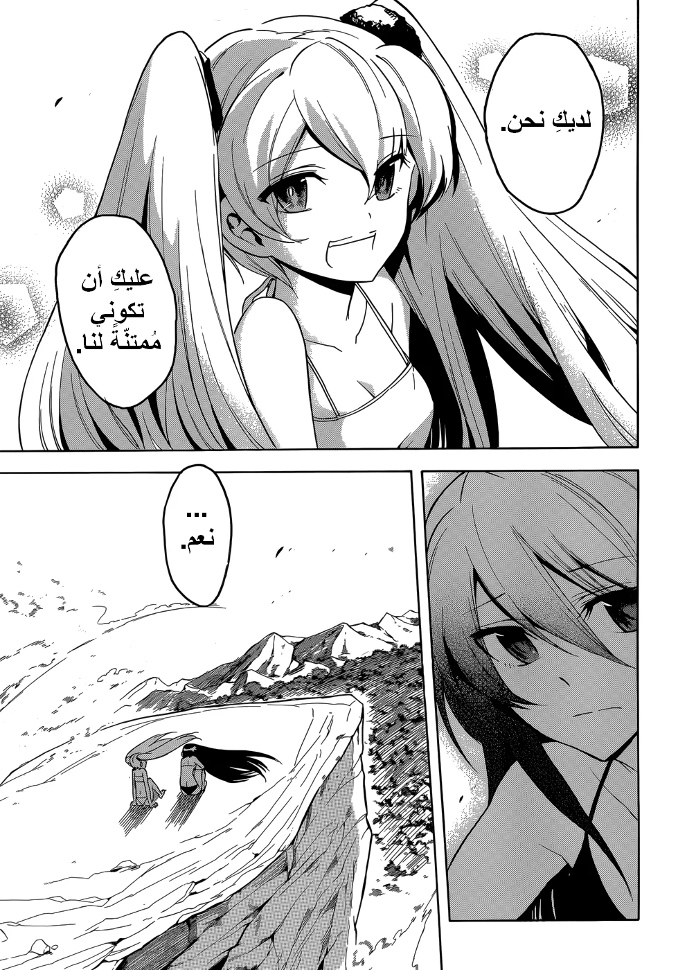 Read akame ga kill AR Manga Online