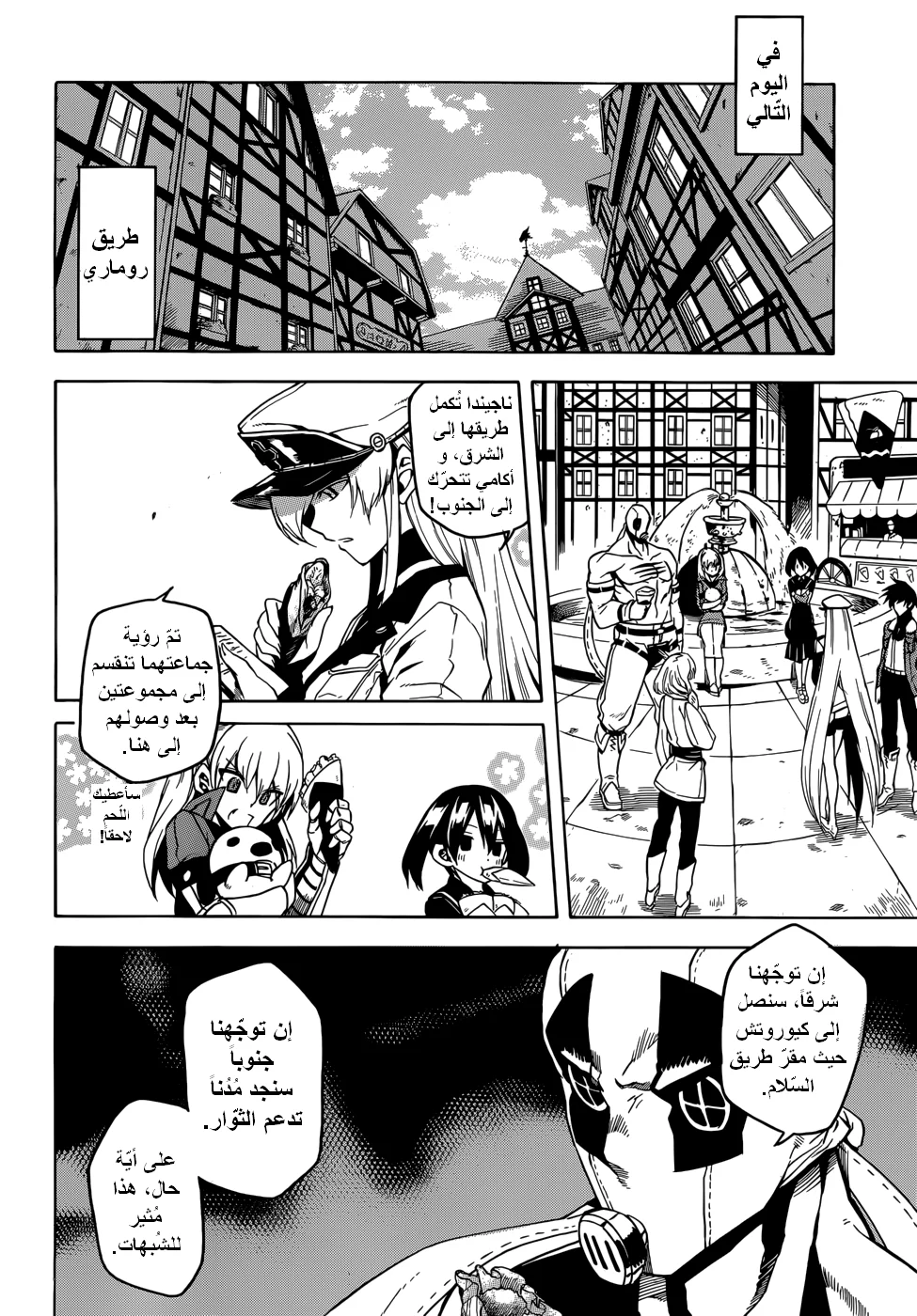 Read akame ga kill AR Manga Online
