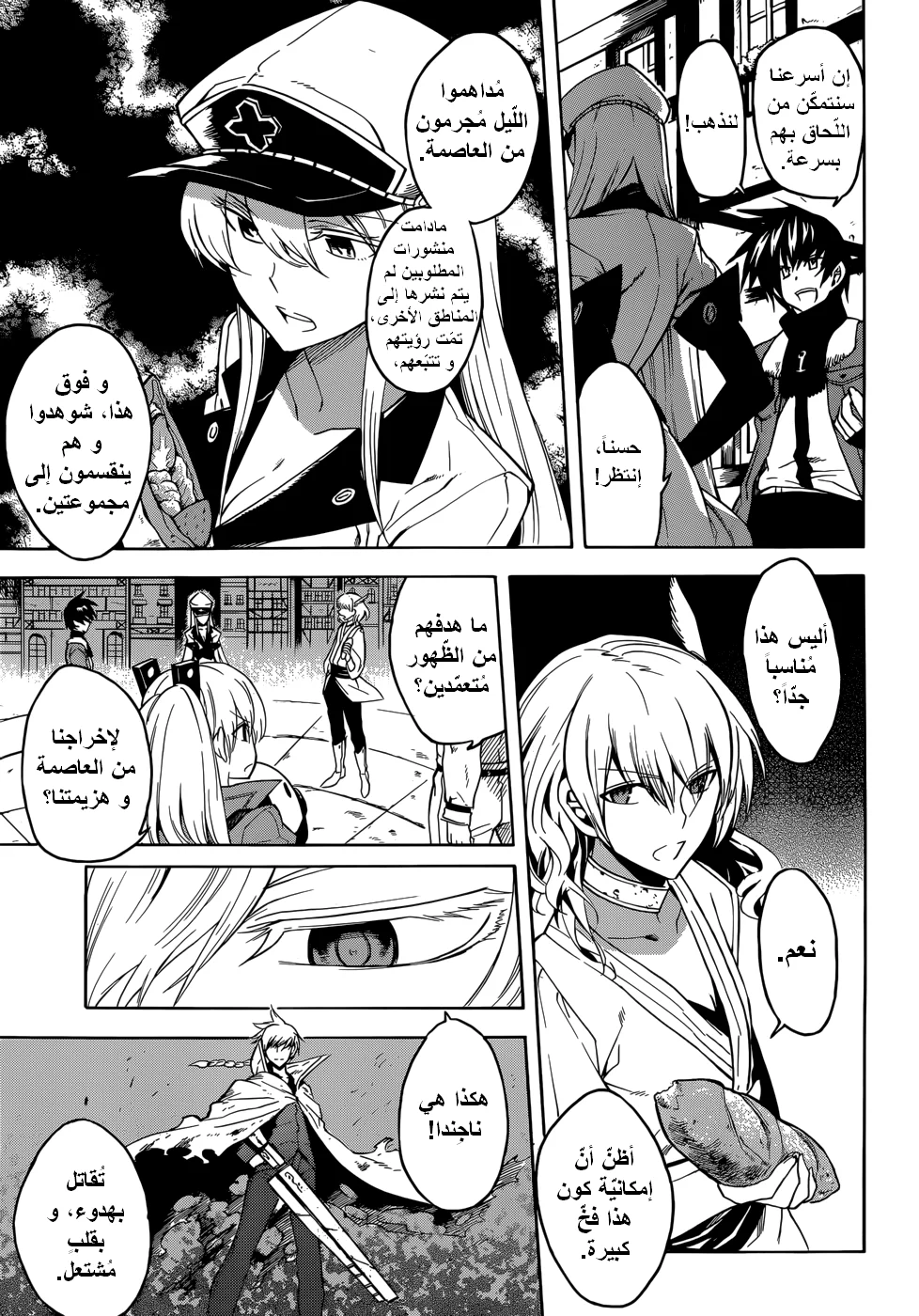 Read akame ga kill AR Manga Online