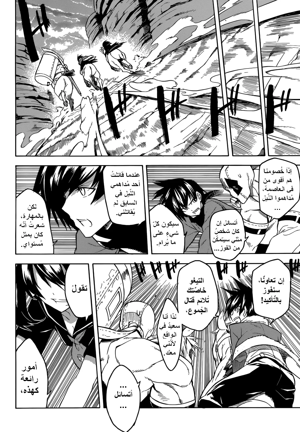Read akame ga kill AR Manga Online