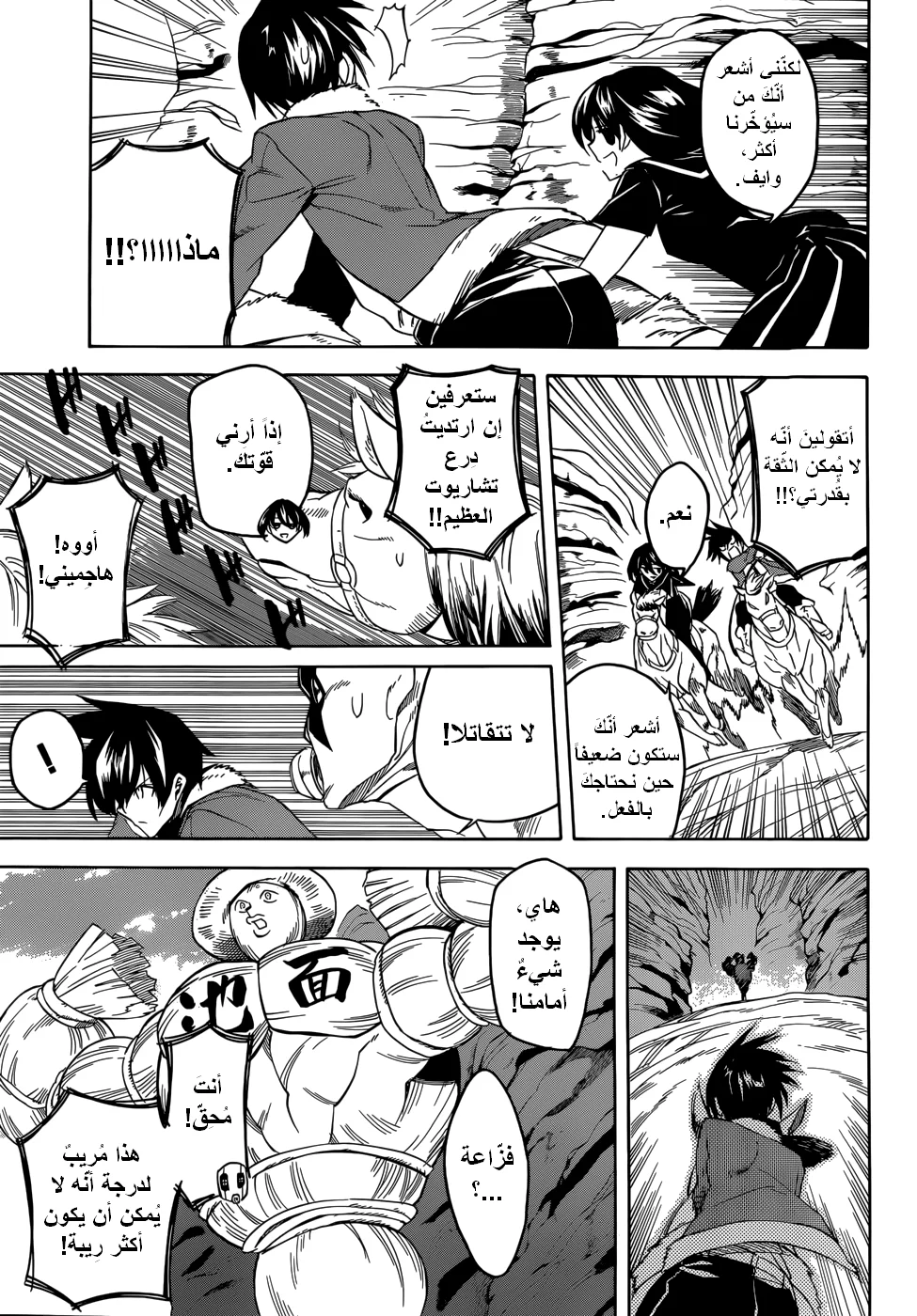 Read akame ga kill AR Manga Online