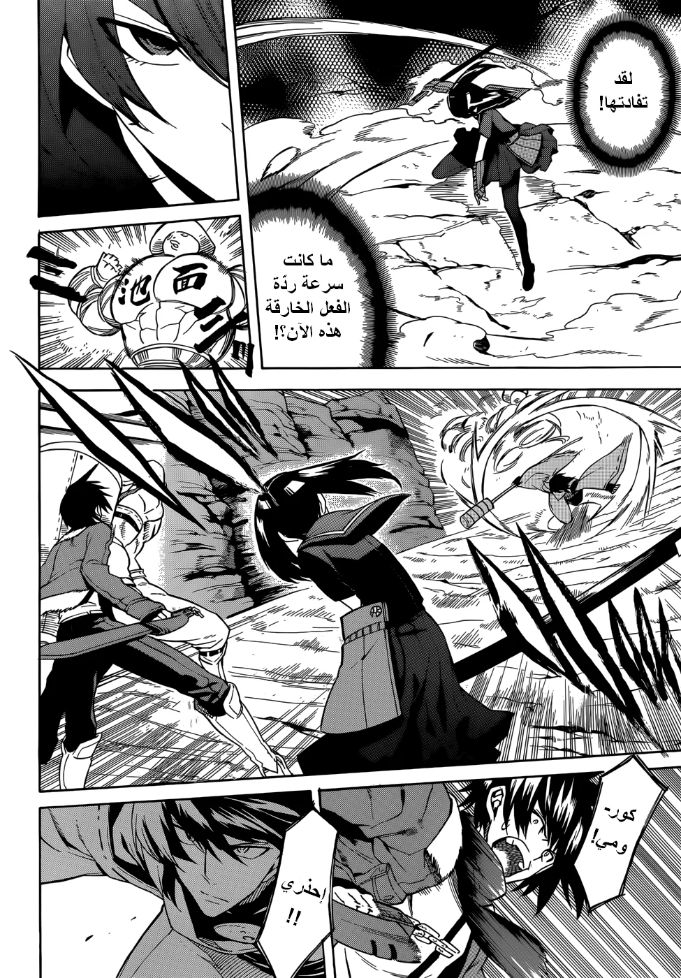 Read akame ga kill AR Manga Online