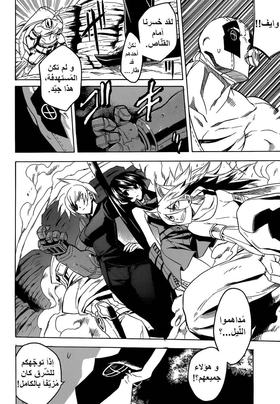 Read akame ga kill AR Manga Online