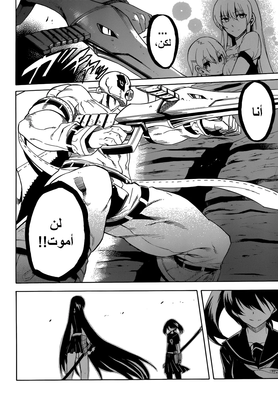 Read akame ga kill AR Manga Online