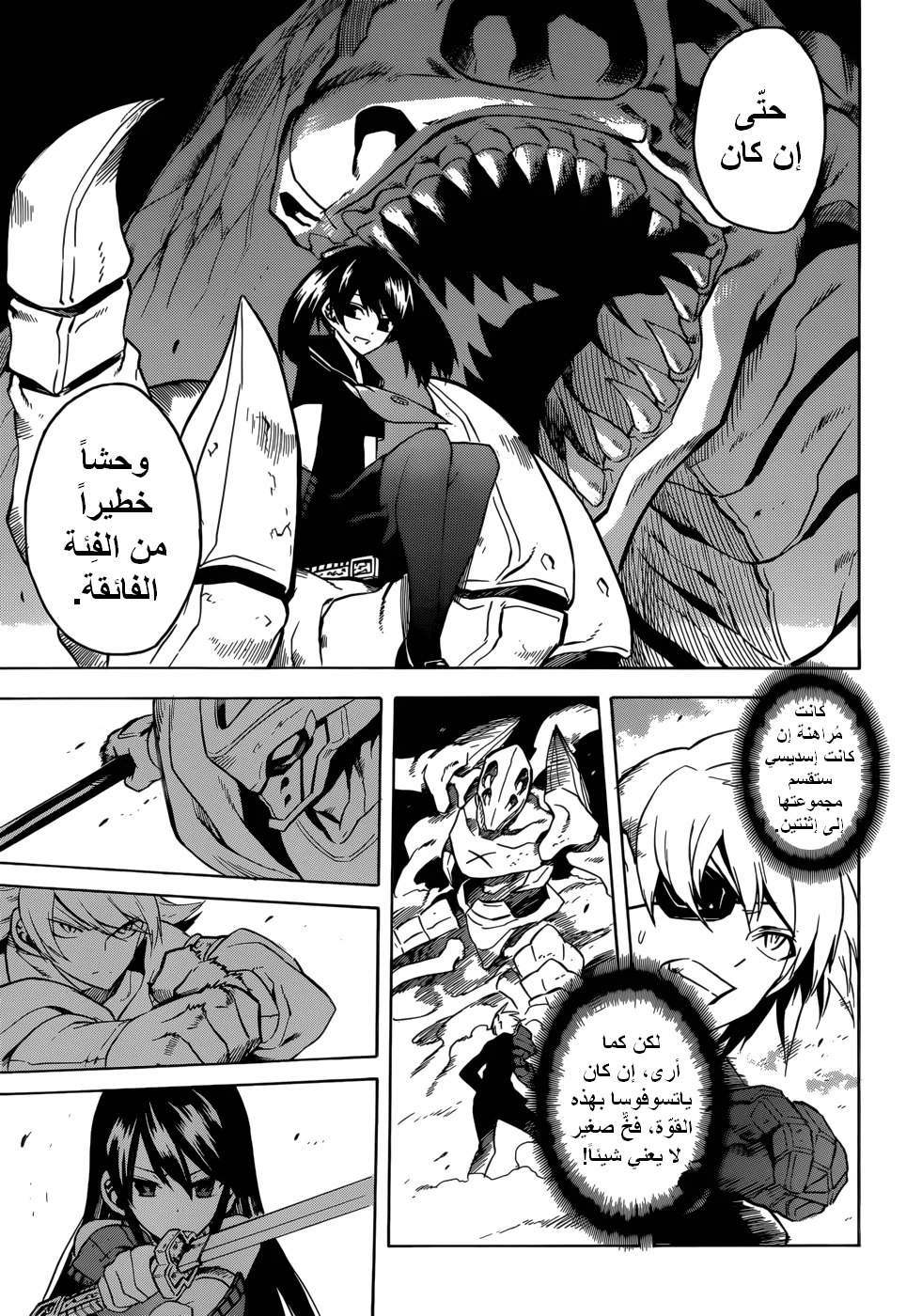 Read akame ga kill AR Manga Online