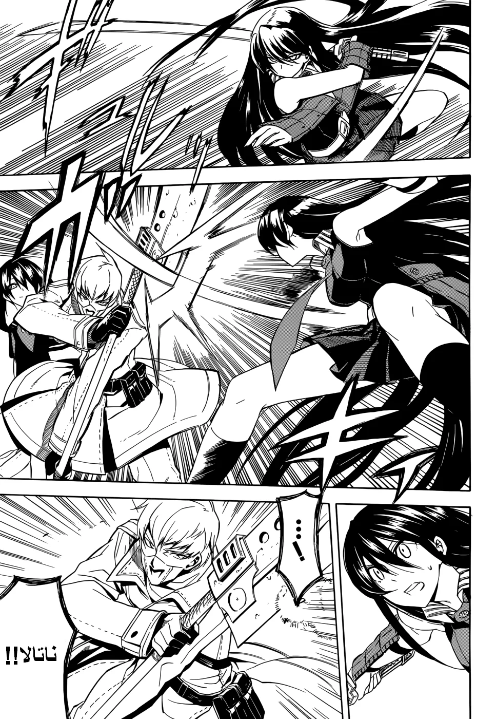 Read akame ga kill AR Manga Online
