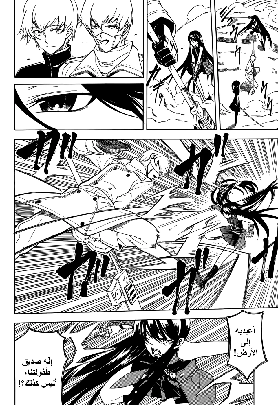 Read akame ga kill AR Manga Online