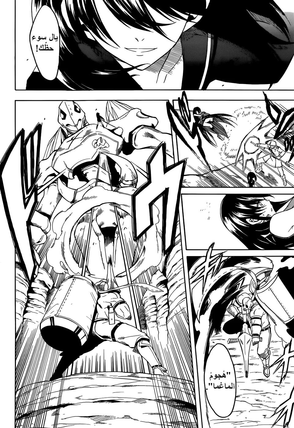 Read akame ga kill AR Manga Online