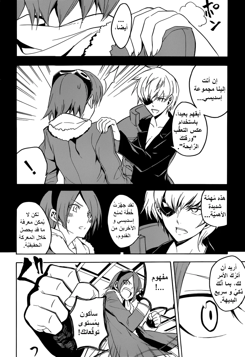 Read akame ga kill AR Manga Online