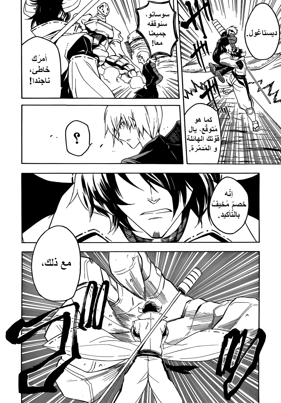 Read akame ga kill AR Manga Online