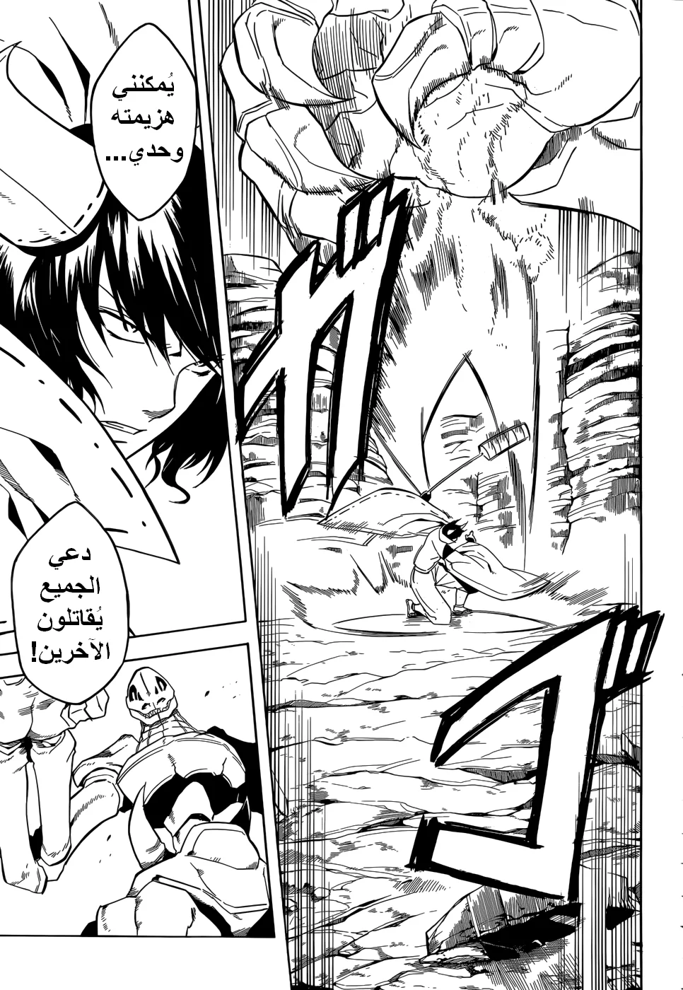 Read akame ga kill AR Manga Online