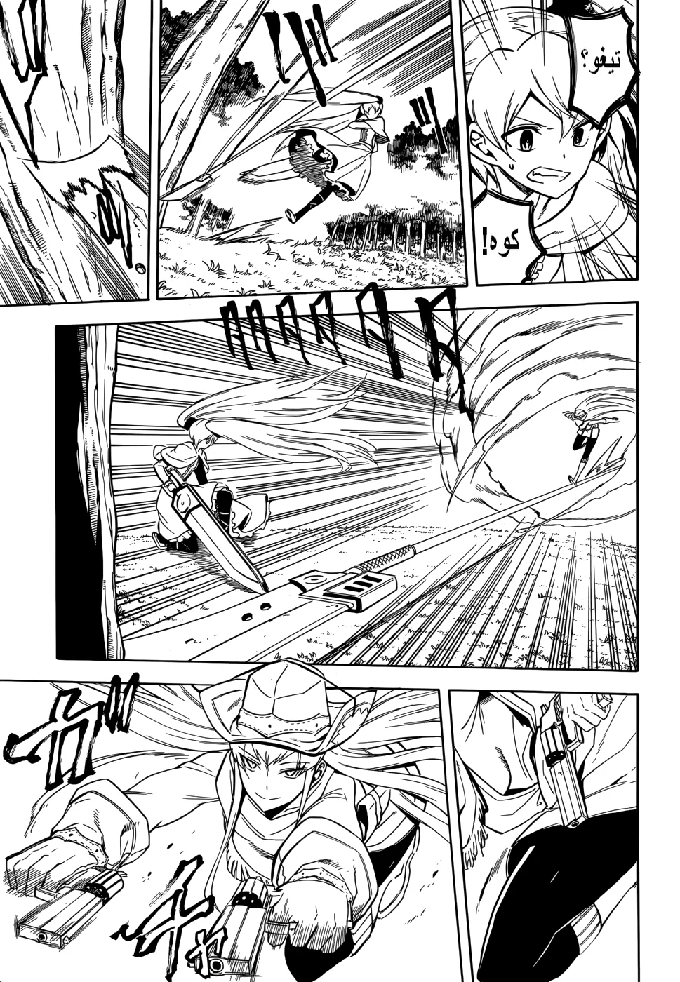 Read akame ga kill AR Manga Online