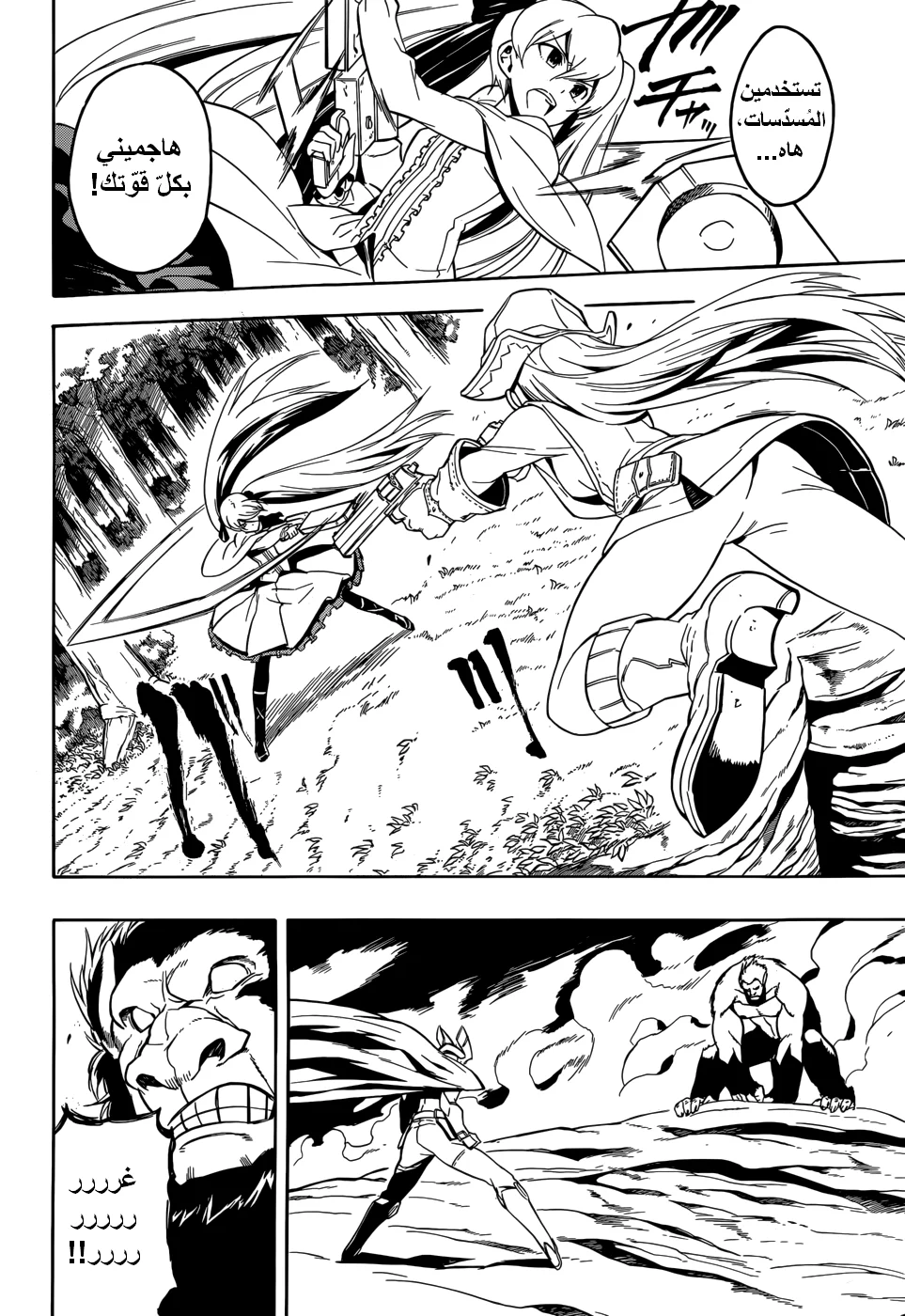 Read akame ga kill AR Manga Online