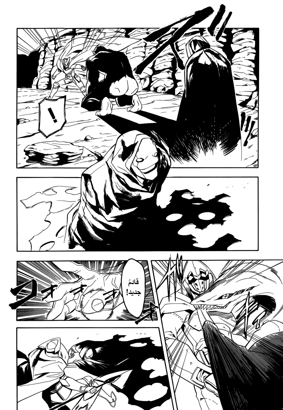 Read akame ga kill AR Manga Online