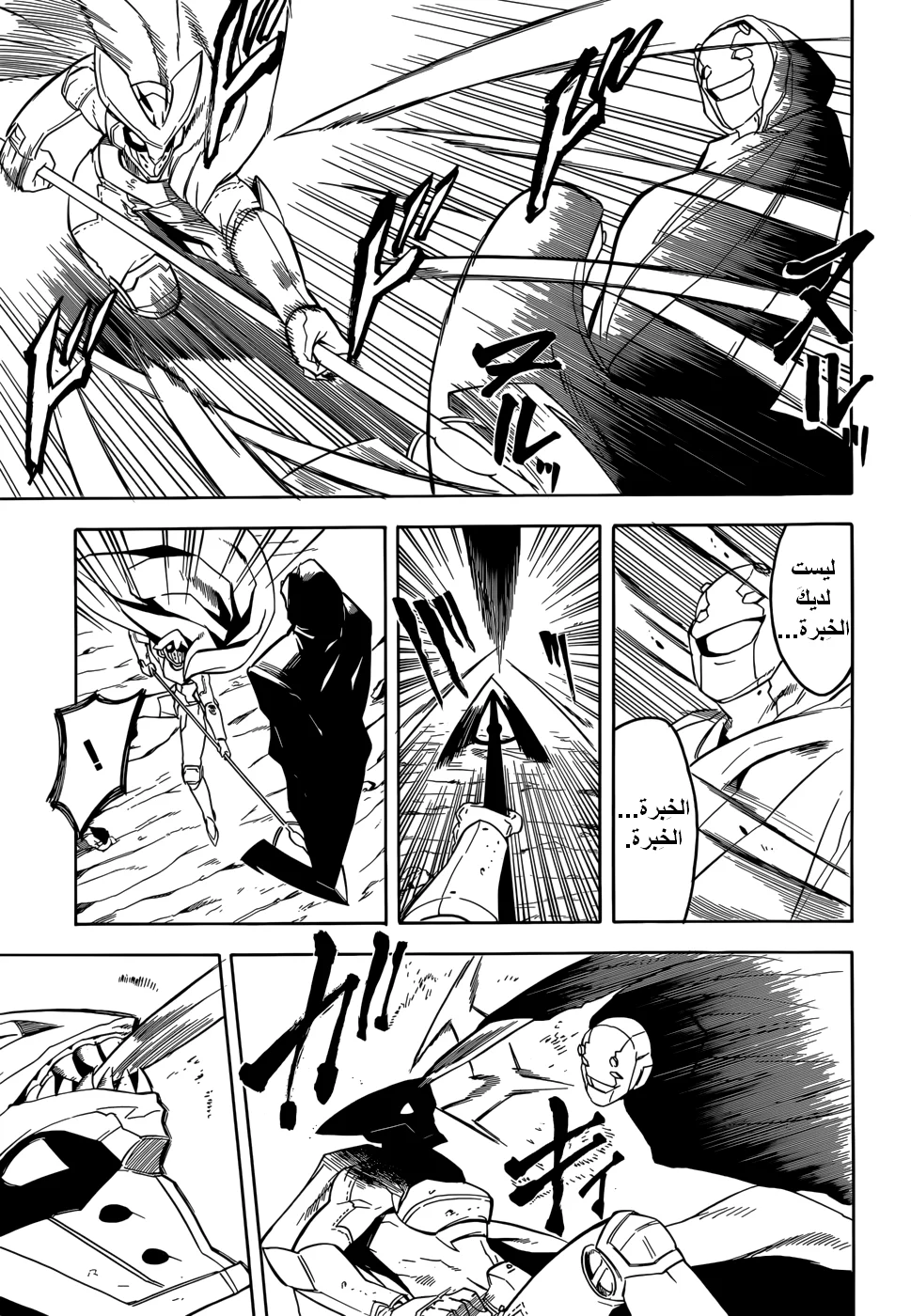 Read akame ga kill AR Manga Online