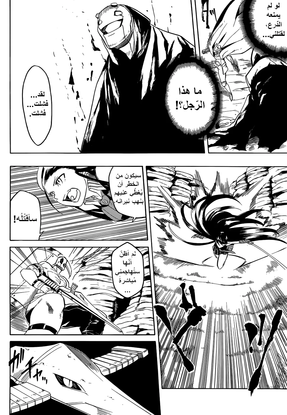 Read akame ga kill AR Manga Online