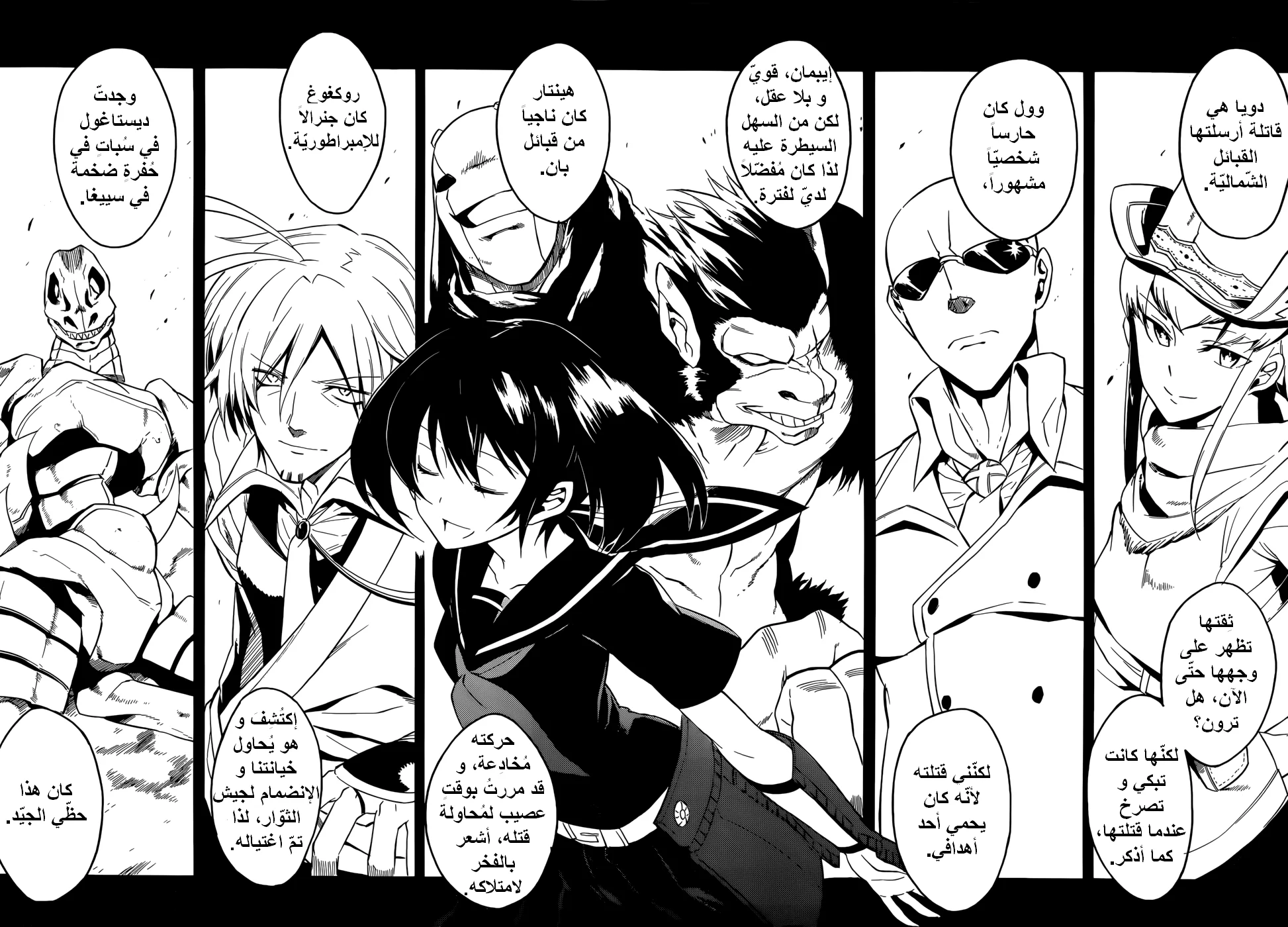 Read akame ga kill AR Manga Online