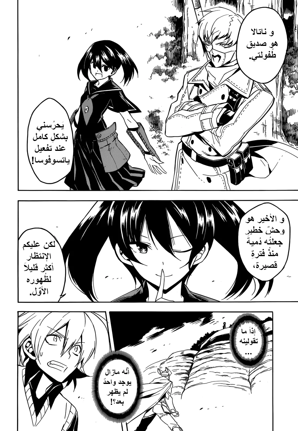 Read akame ga kill AR Manga Online
