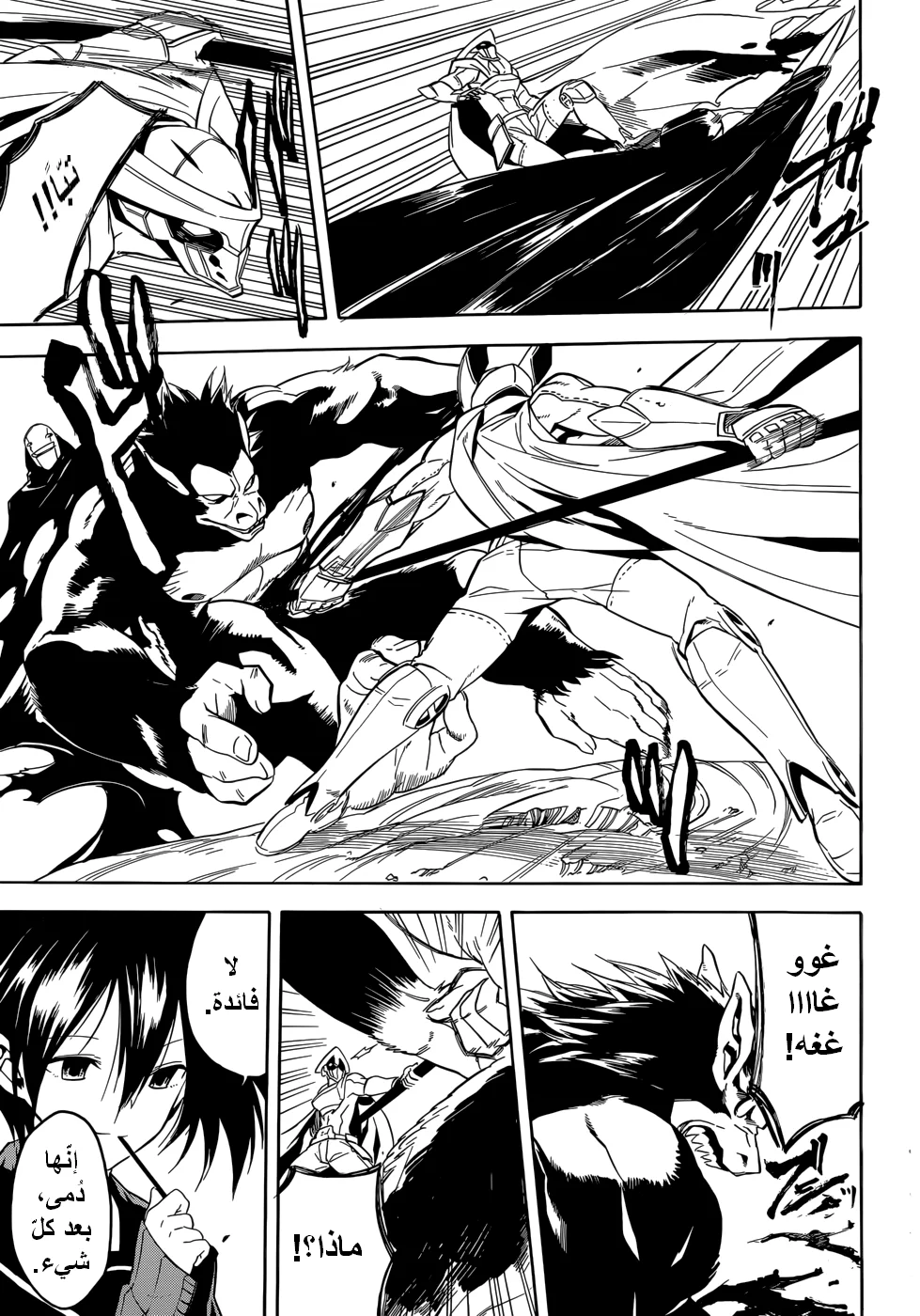 Read akame ga kill AR Manga Online