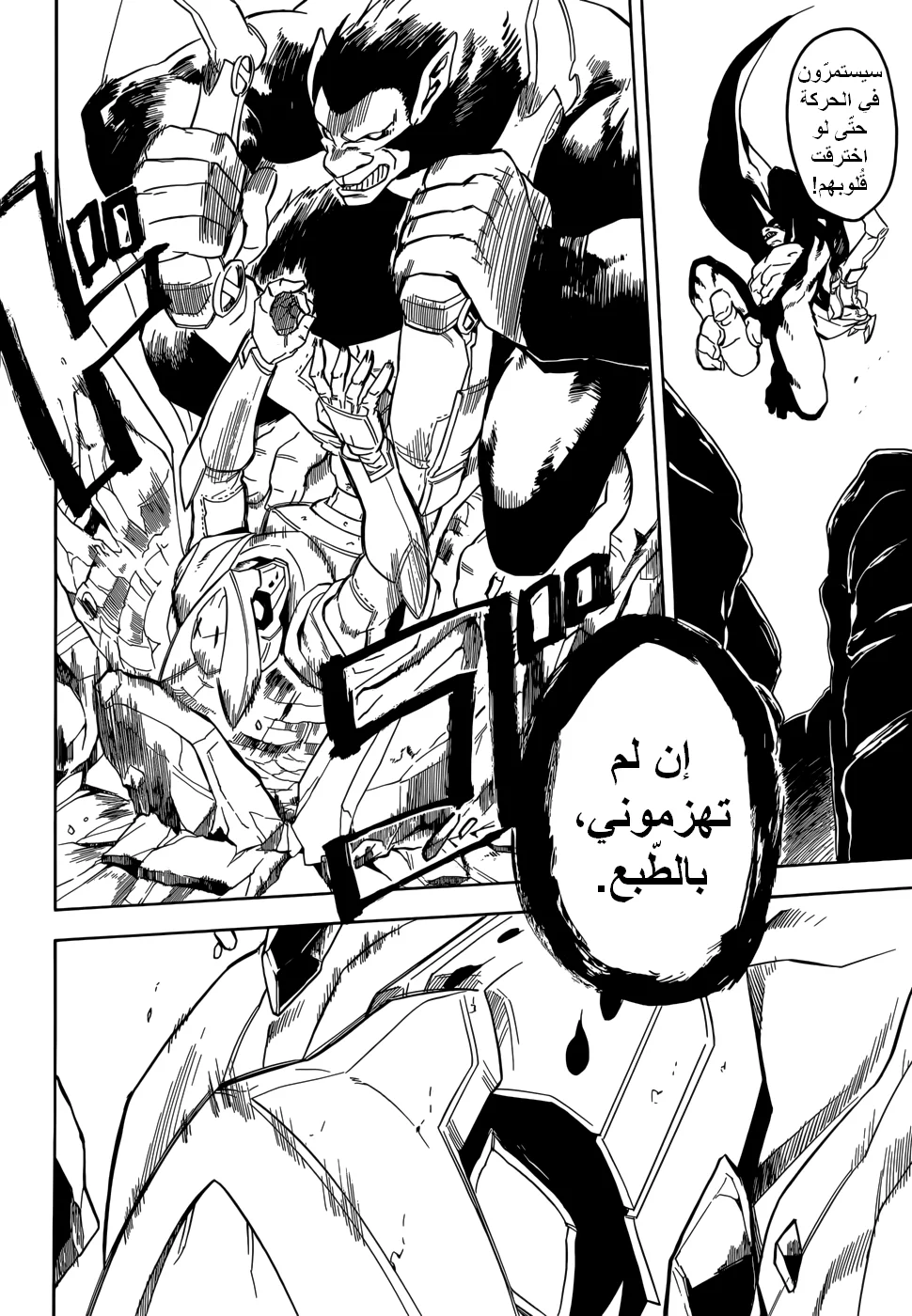 Read akame ga kill AR Manga Online