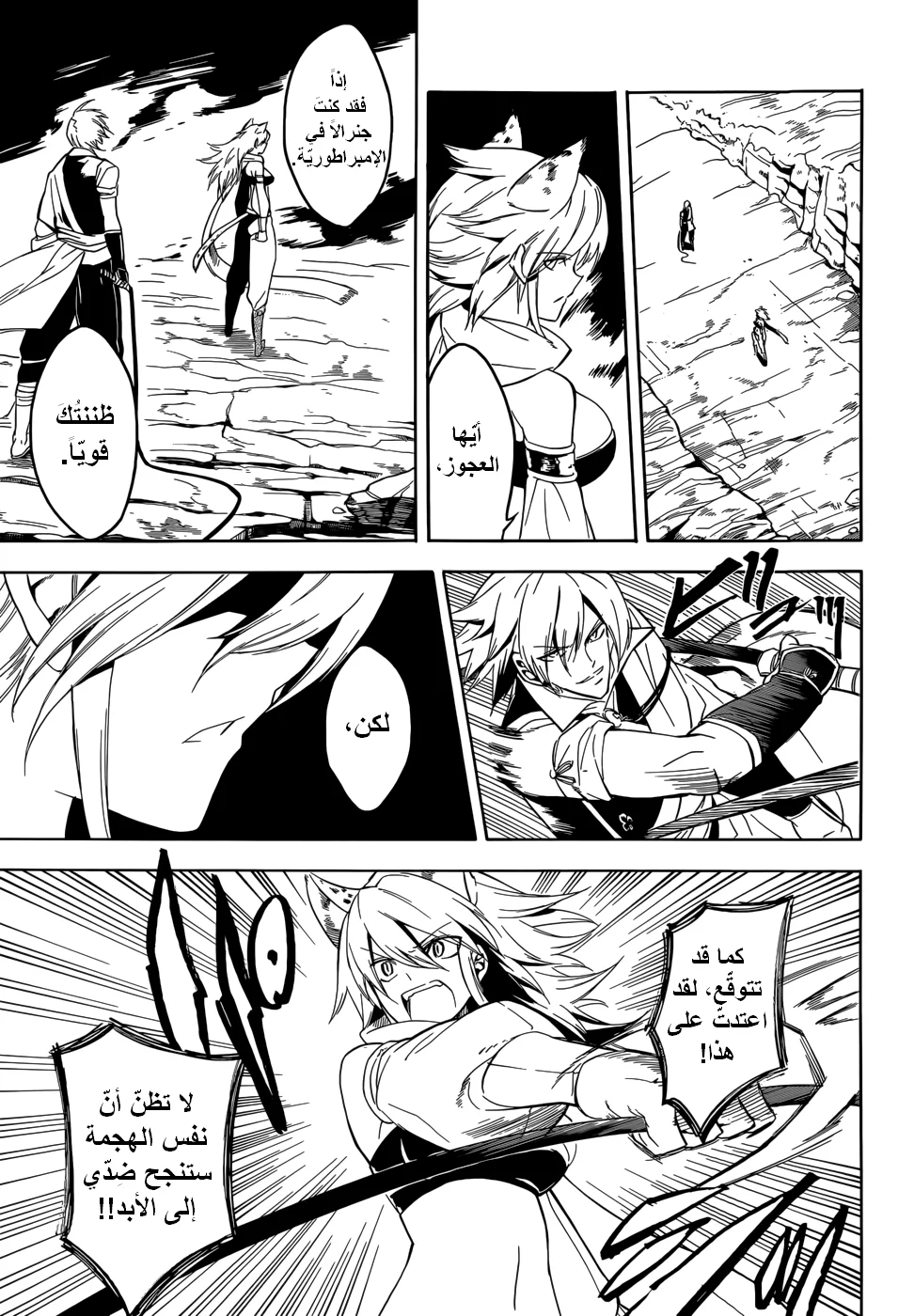 Read akame ga kill AR Manga Online