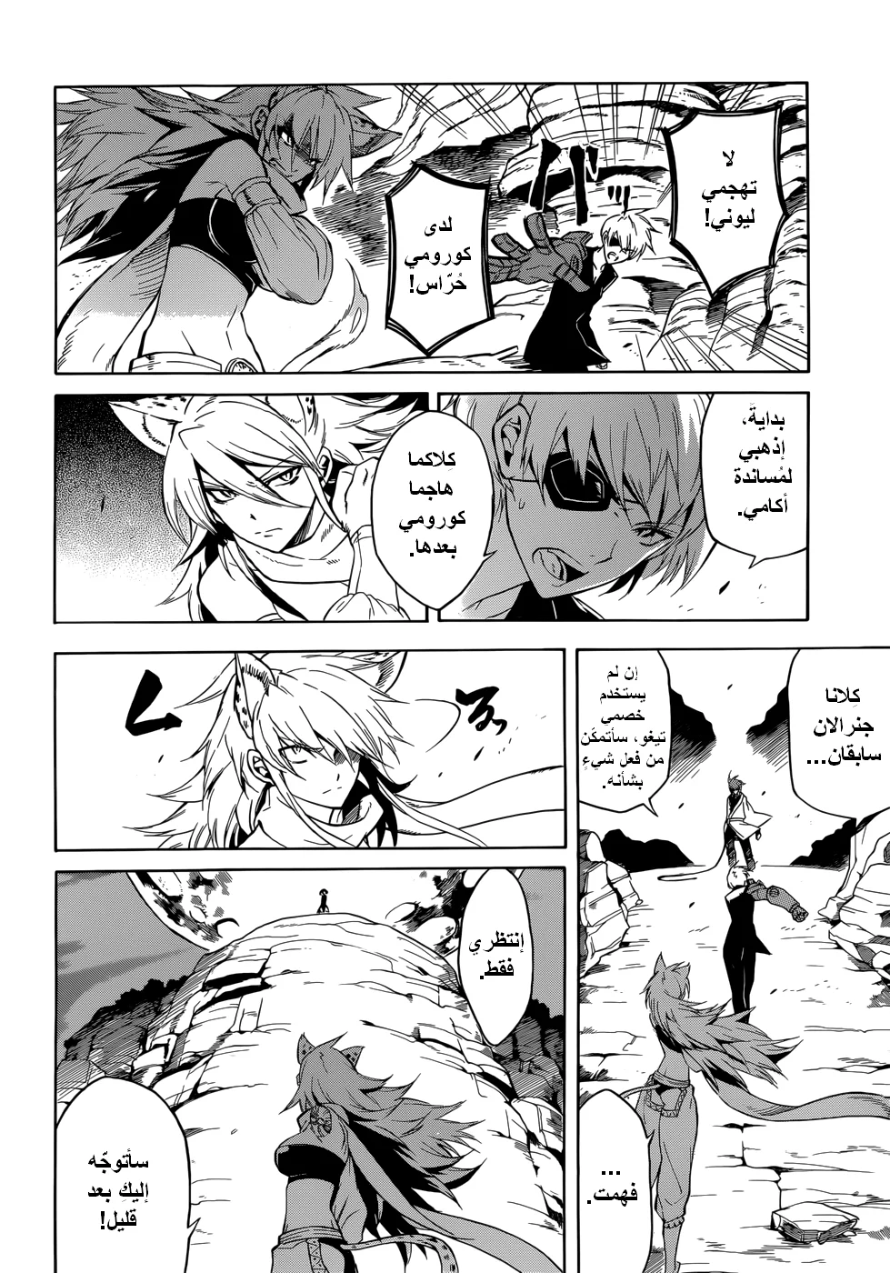 Read akame ga kill AR Manga Online