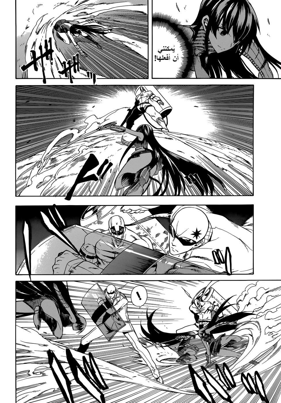 Read akame ga kill AR Manga Online