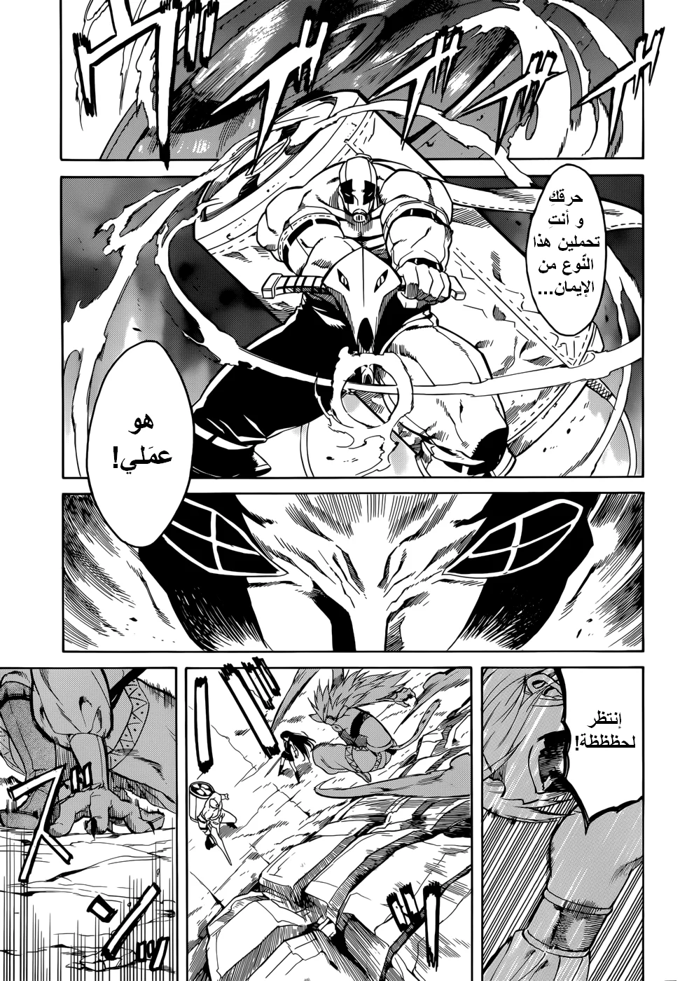 Read akame ga kill AR Manga Online