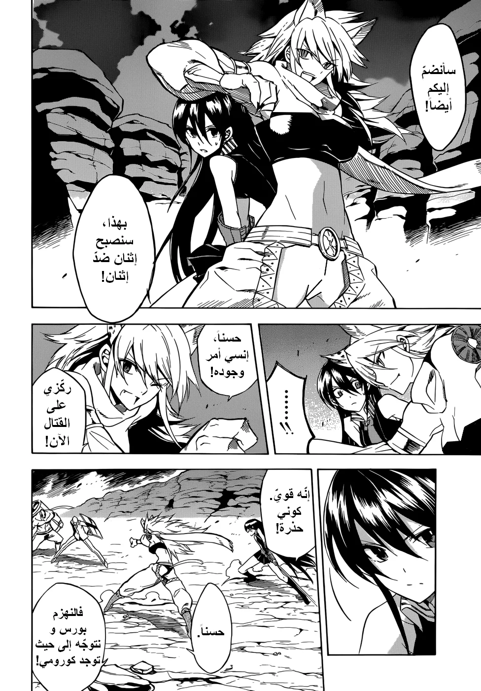 Read akame ga kill AR Manga Online